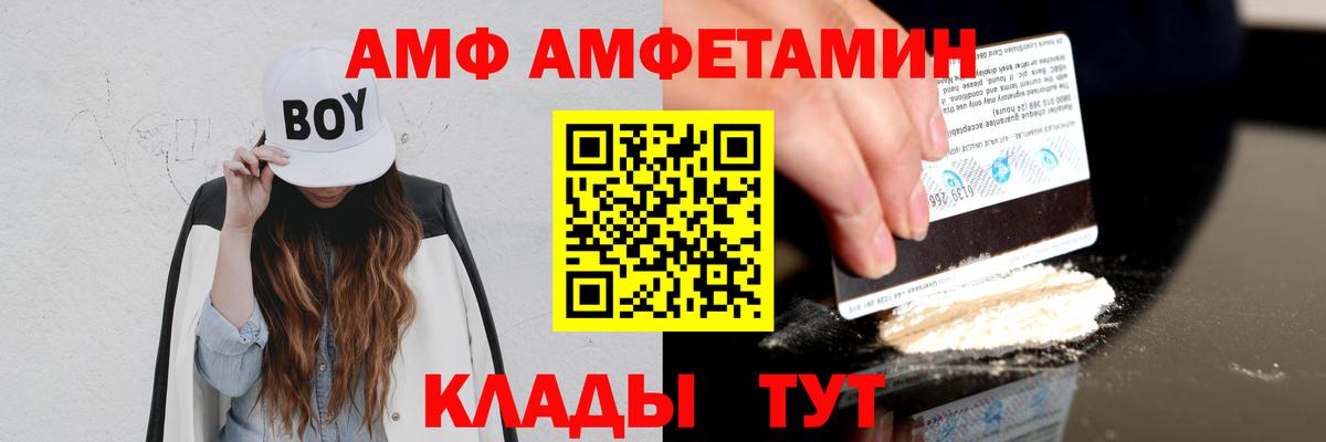 Amphetamine VHQ Улан-Удэ