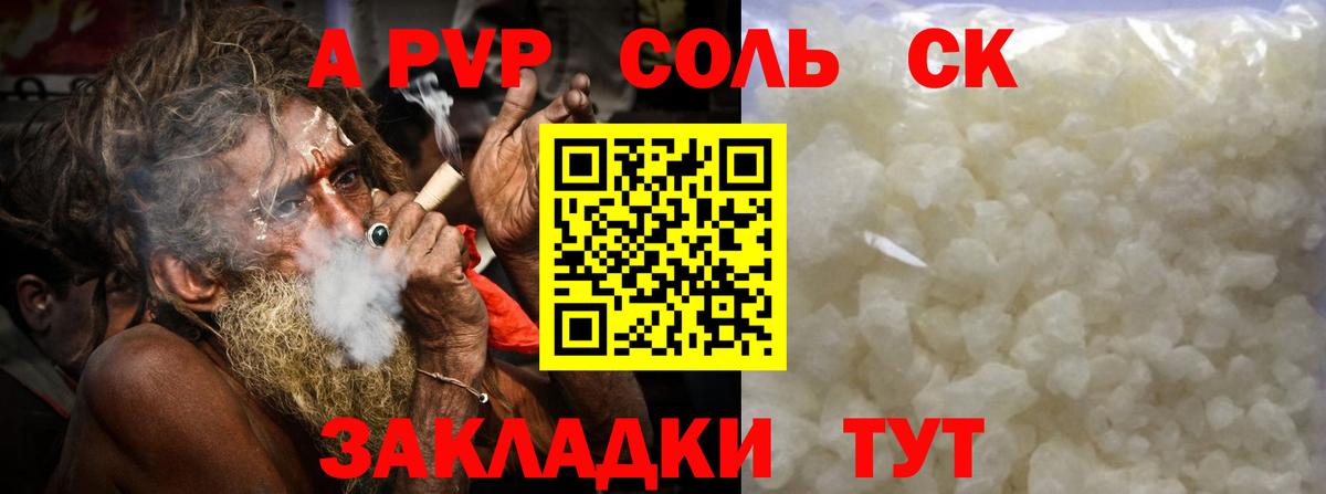 Улан-Удэ  Alpha PVP кристаллы  хочу наркоту  APVP крисы CK  Alfa_PVP  Alpha PVP мука  Вход с VPN 