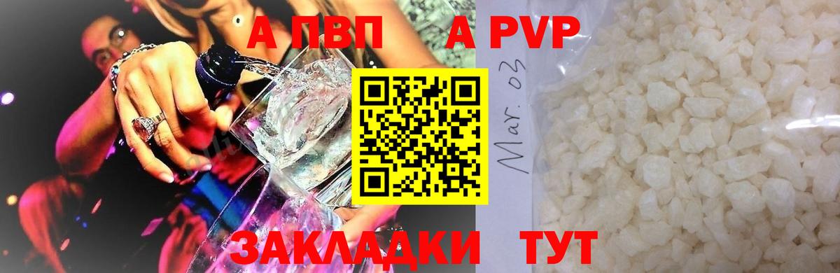 APVP мука Улан-Удэ