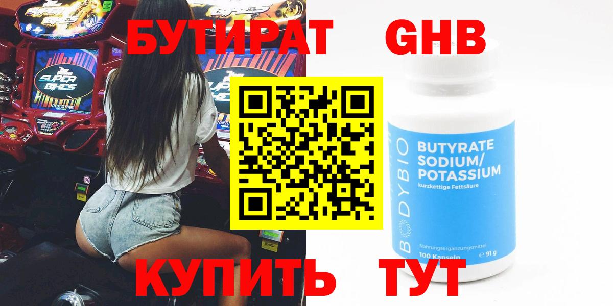 Улан-Удэ  БУТИРАТ бутик  Вход с VPN 