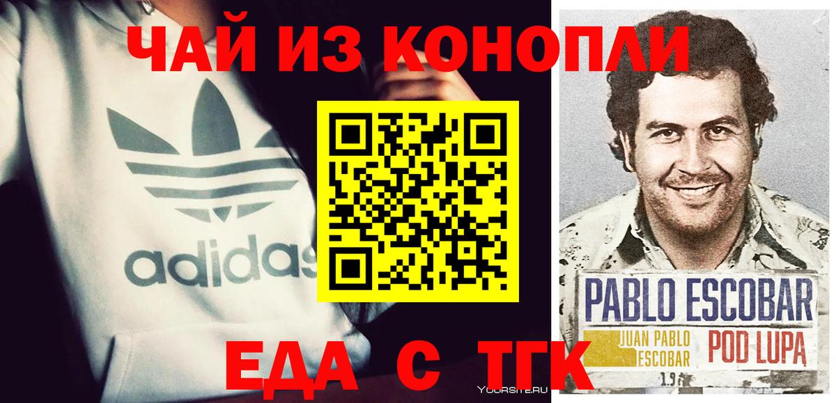 Печенье с ТГК марихуана  Вход с VPN  Улан-Удэ 