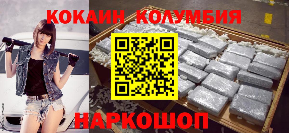 КОКАИН Fish Scale  COCAIN  Улан-Удэ  КОКАИН FishScale  Вход с VPN 