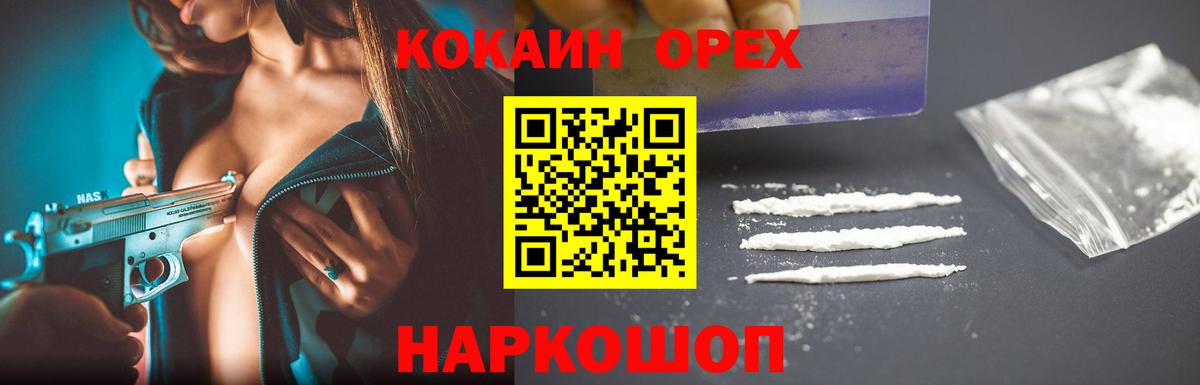 Кокаин 99% Улан-Удэ