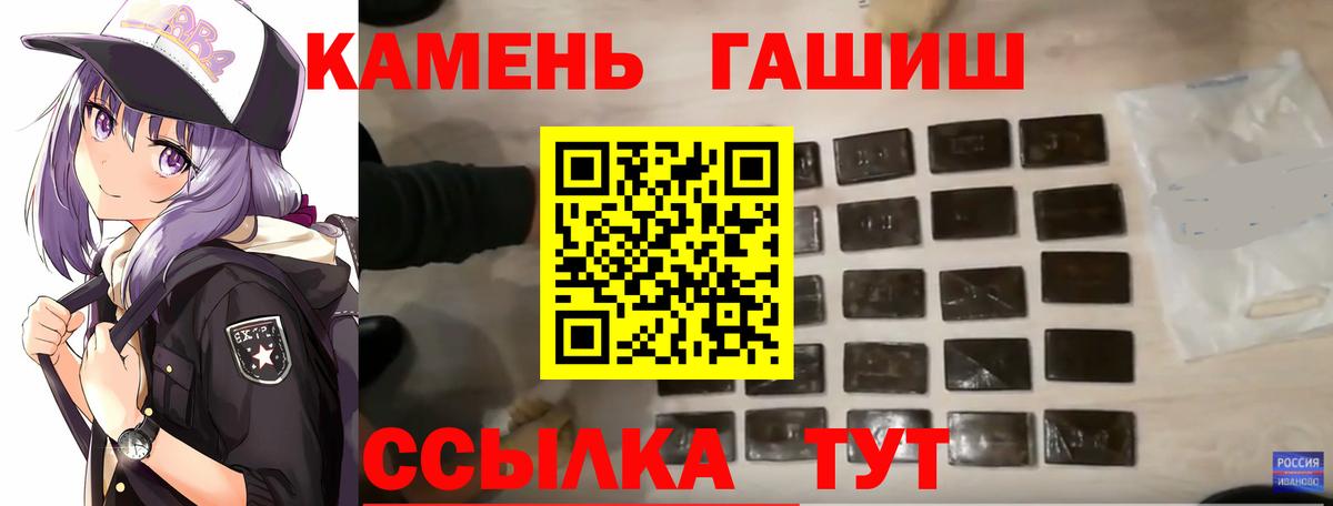 Улан-Удэ  купить  цена  Вход с VPN  ГАШ Ice-O-Lator  Гашиш 