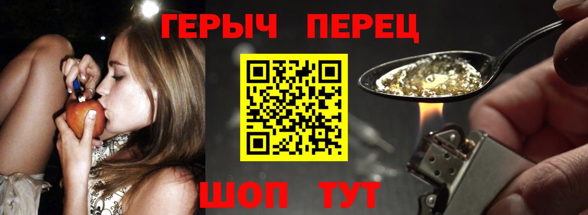 ГЕРОИН VHQ Улан-Удэ