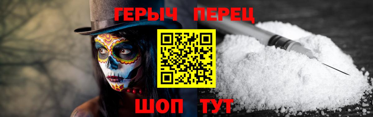 Героин Heroin  Вход с VPN  ГЕРОИН  Улан-Удэ 