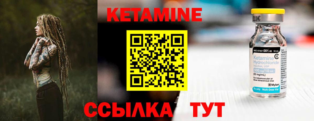 КЕТАМИН ketamine Улан-Удэ