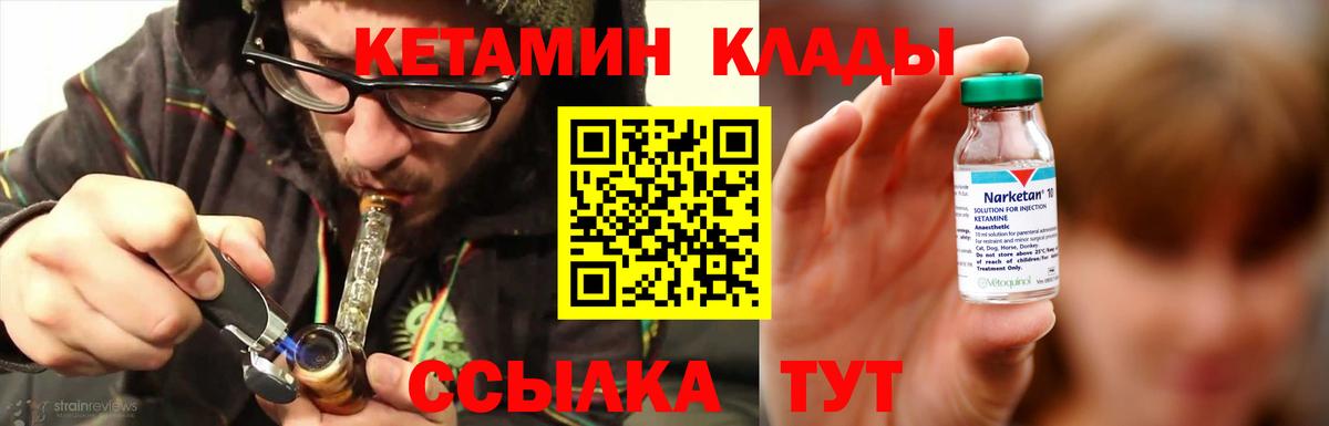 Кетамин VHQ  Кетамин ketamine  Улан-Удэ  Вход с VPN 