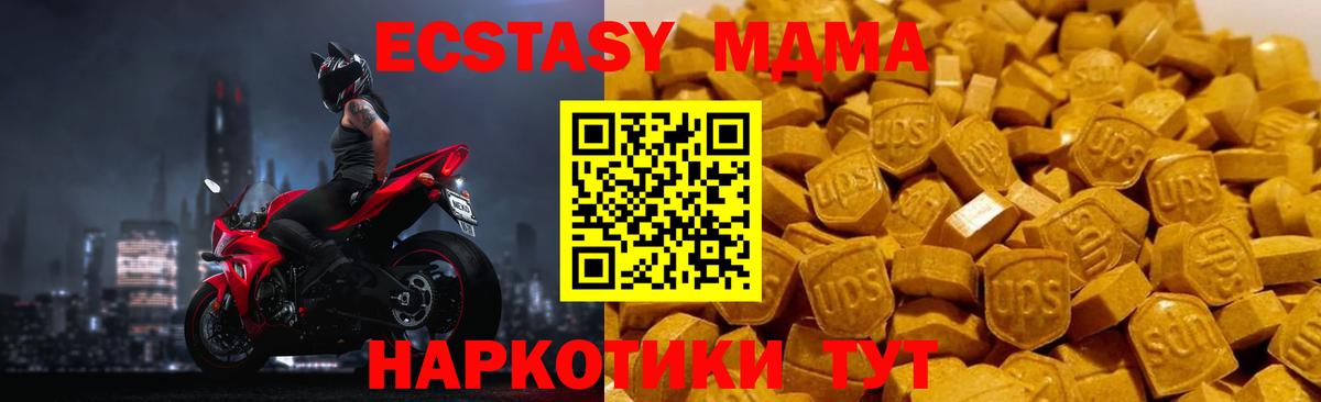 Улан-Удэ  MDMA кристаллы  Вход с VPN  МДМА кристаллы 