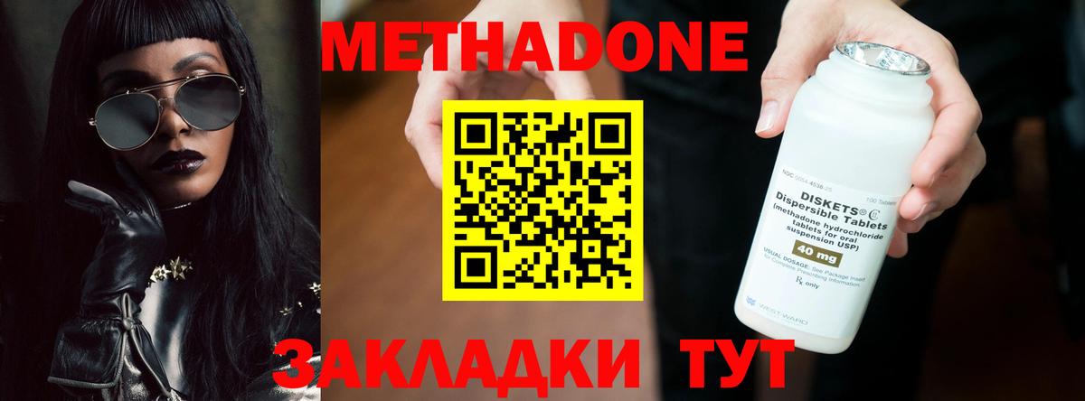 Метадон кристалл  Вход с VPN  Улан-Удэ  МЕТАДОН мёд 
