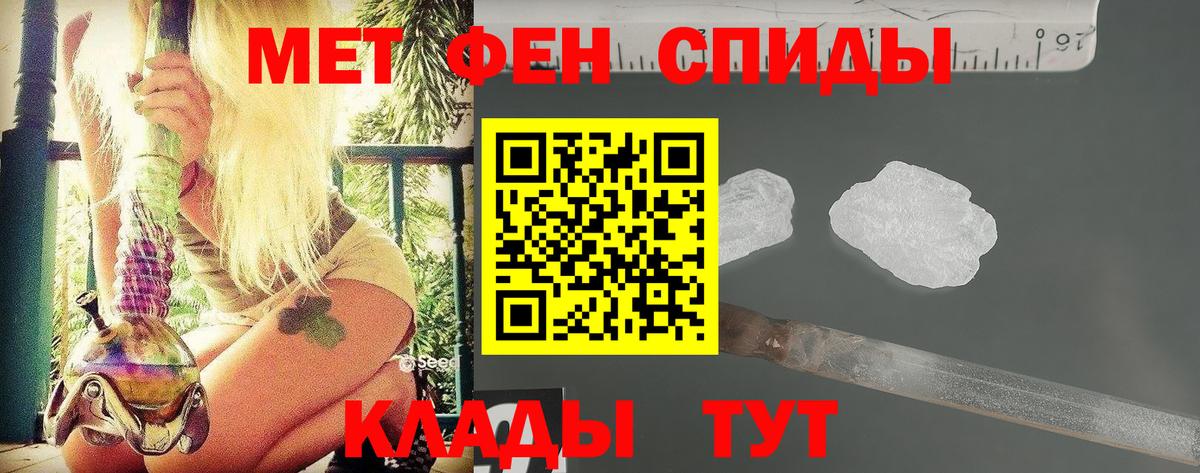 Улан-Удэ  Метамфетамин Methamphetamine  Вход с VPN 