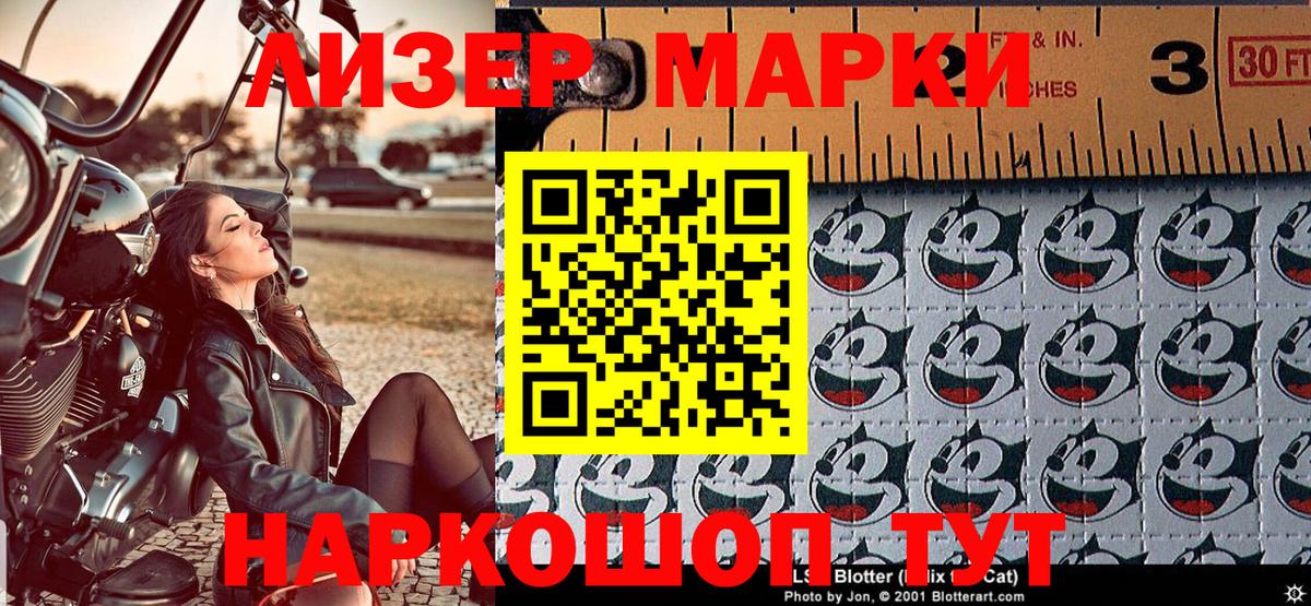 купить наркоту  Наркотические марки 1500мкг  Вход с VPN  Улан-Удэ  Наркотические марки 1500мкг 