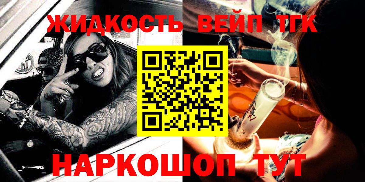 Дистиллят ТГК вейп  купить  сайты  Улан-Удэ  Вход с VPN  ТГК вейп с тгк 