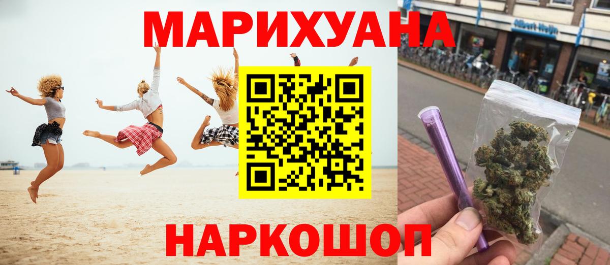 Улан-Удэ  Бошки Шишки марихуана  Марихуана конопля  Вход с VPN  МАРИХУАНА THC 21% 